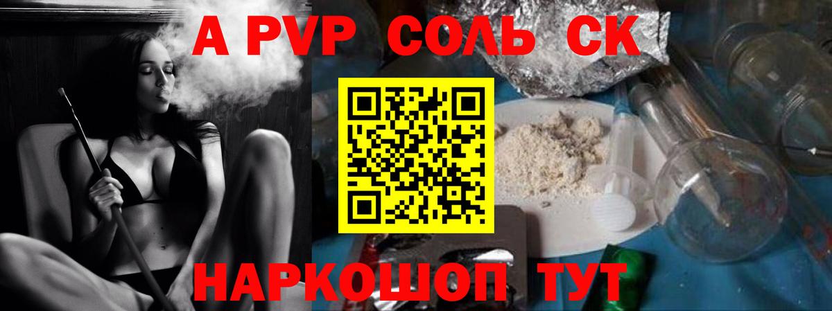 Альфа ПВП мука Хасавюрт