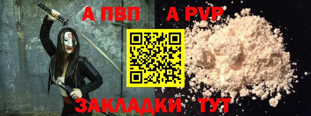 Alfa_PVP кристаллы  А ПВП кристаллы  Вход с VPN  A-PVP  Хасавюрт  A PVP крисы CK 