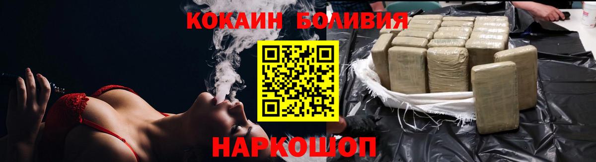 Хасавюрт  Cocaine Боливия  Вход с VPN 