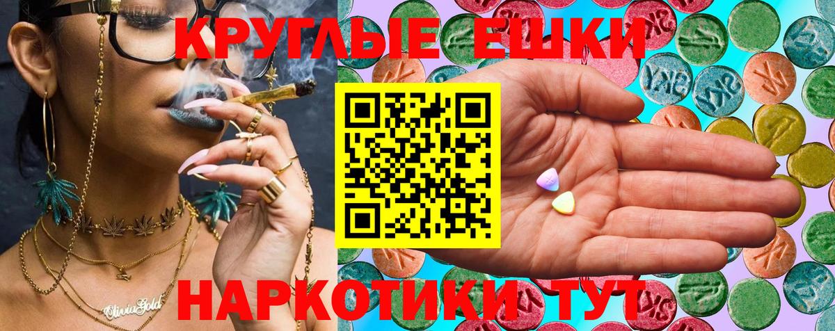Ecstasy  Экстази XTC  Хасавюрт  Вход с VPN  ЭКСТАЗИ 280мг 