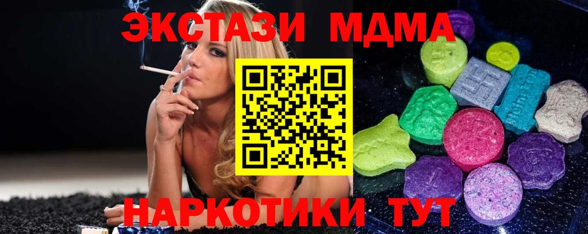 Экстази 280мг Хасавюрт