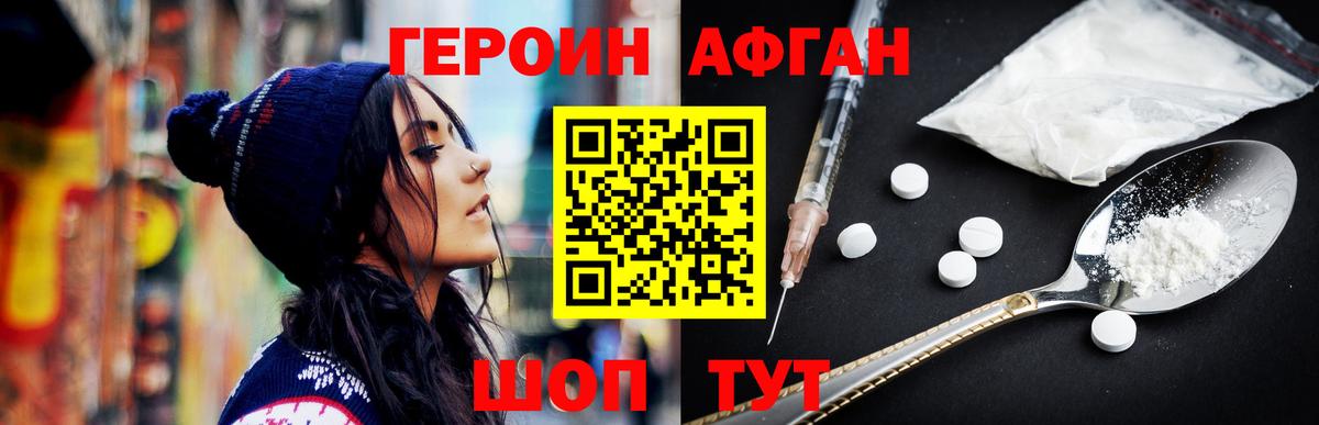 Героин белый  Вход с VPN  Хасавюрт 