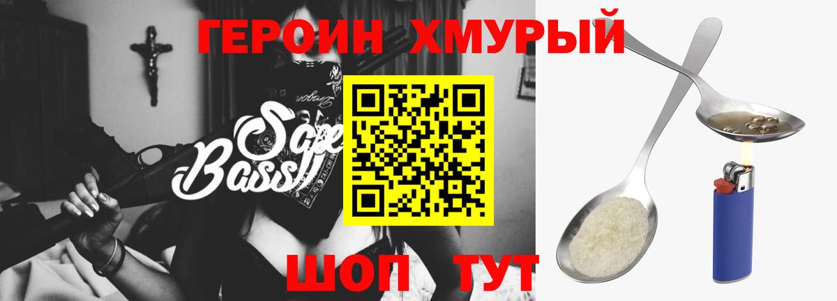 ГЕРОИН Афган Хасавюрт