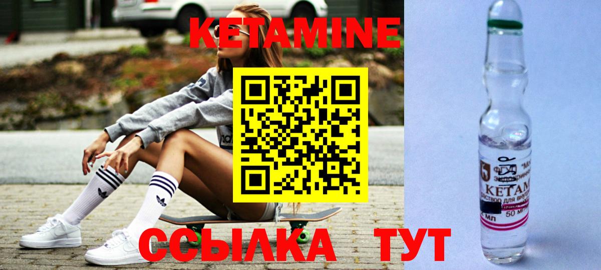 Кетамин ketamine  Кетамин ketamine  Вход с VPN  Хасавюрт 