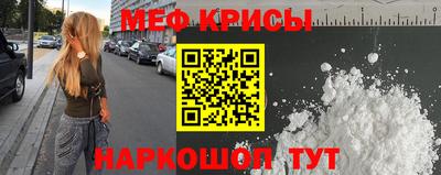 мескалин Наро-Фоминск