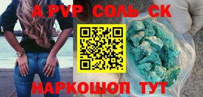 мескалин Наро-Фоминск