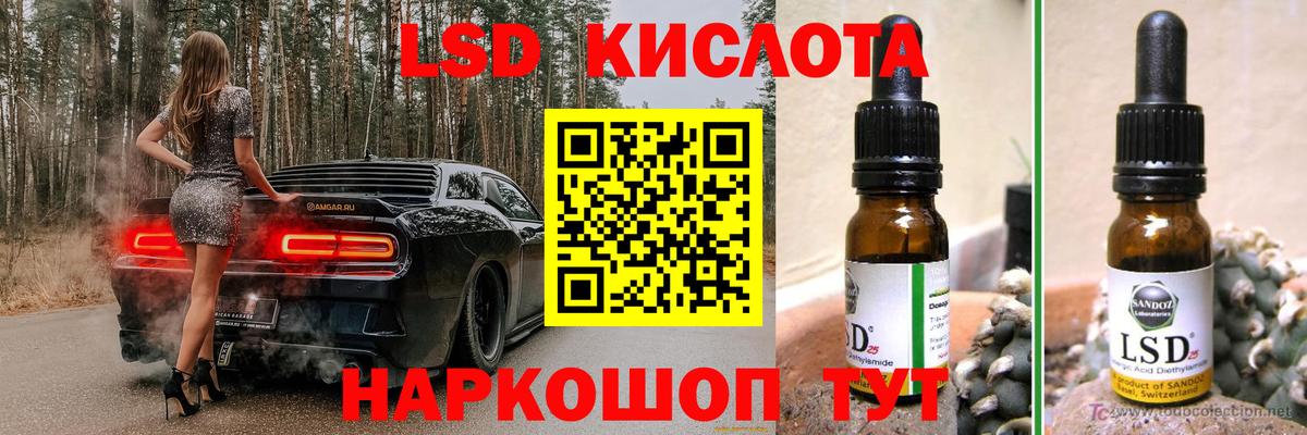 LSD-25 экстази ecstasy Хасавюрт