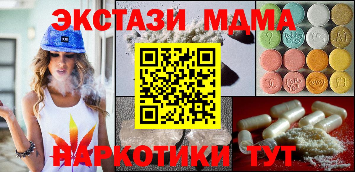 МДМА кристаллы  МДМА VHQ  МДМА  Вход с VPN  Хасавюрт 