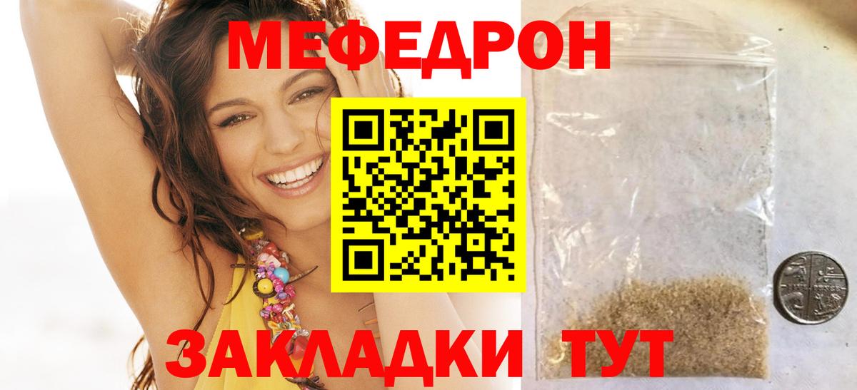 Меф мяу мяу кристаллы Хасавюрт