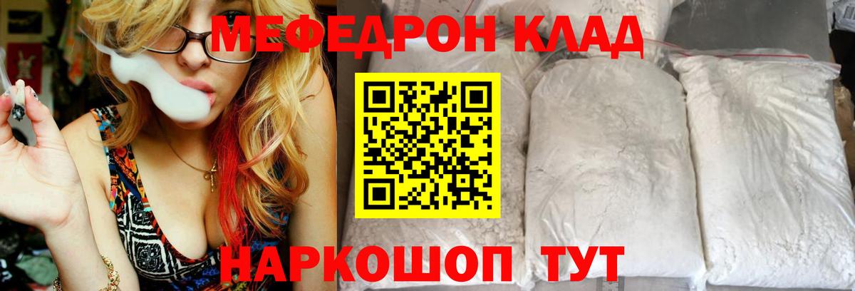 МЯУ-МЯУ мука  МЕФ VHQ  МЯУ-МЯУ  МЕФ  Хасавюрт  Вход с VPN 