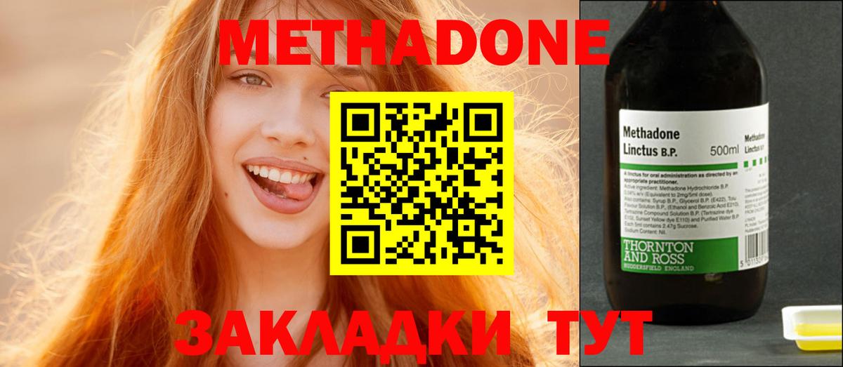 Метадон белоснежный  МЕТАДОН белоснежный  Хасавюрт  Вход с VPN 