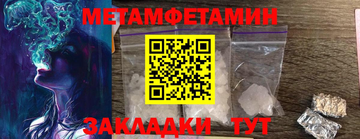 МЕТАМФЕТАМИН винт  Вход с VPN  МЕТАМФЕТАМИН винт  Хасавюрт 
