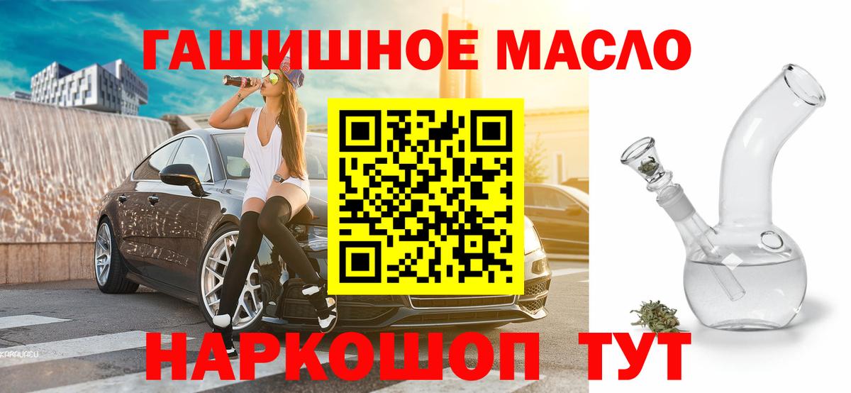 Дистиллят ТГК вейп Хасавюрт