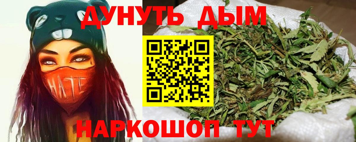 Канабис Ganja  Вход с VPN  Хасавюрт  Бошки Шишки Bruce Banner  Бошки марихуана SATIVA & INDICA 